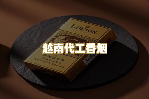 外烟爆珠系列